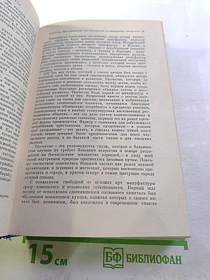 Избранные произведения в трех томах. Том 1