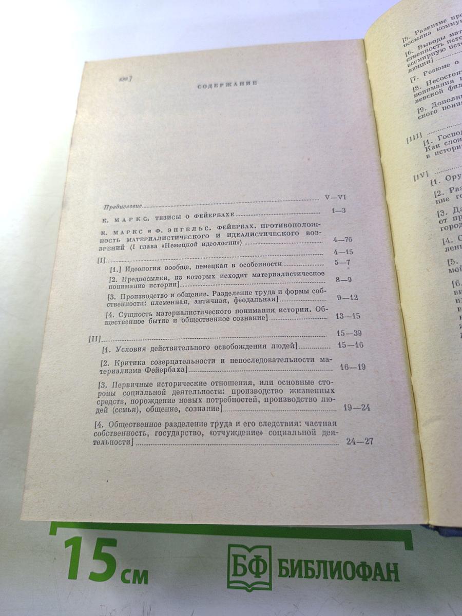 Избранные произведения в трех томах. Том 1