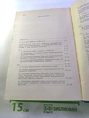 Избранные произведения в трех томах. Том 1