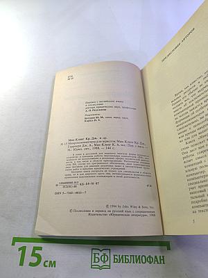 Микрокомпьютеры для юристов