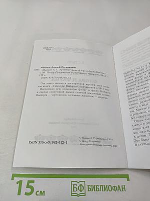 Архитектурная флора и фауна Выборга