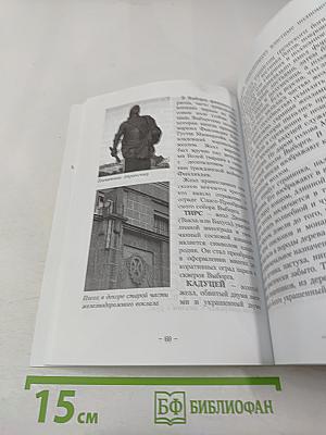 Архитектурная флора и фауна Выборга