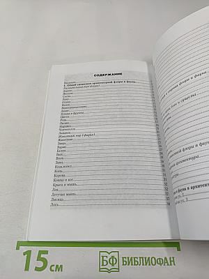 Архитектурная флора и фауна Выборга