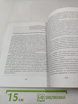 Великая Победа Советского народа (Очерки в защиту исторической правды)