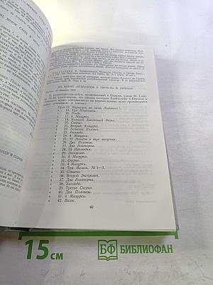 Письма. Том второй