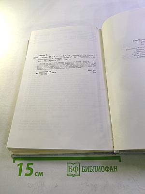 Письма. Том второй