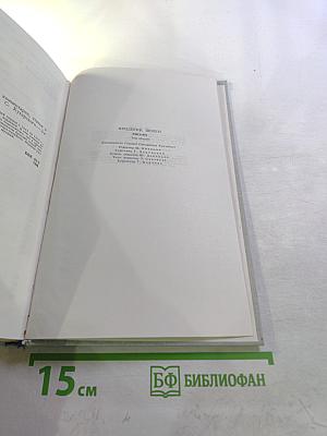 Письма. Том второй