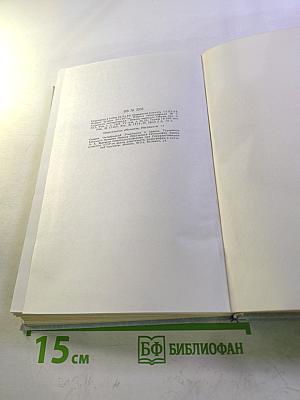 Письма. Том второй