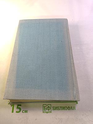 Письма. Том второй