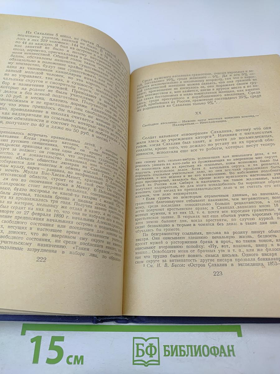 Собрание сочинений: Остров Сахалин. Из Сибири. Записные книжки. Дневники. Том 11