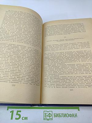 Собрание сочинений: Остров Сахалин. Из Сибири. Записные книжки. Дневники. Том 11