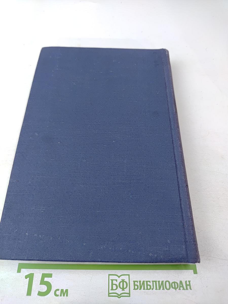 Собрание сочинений: Остров Сахалин. Из Сибири. Записные книжки. Дневники. Том 11