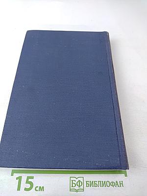 Собрание сочинений: Остров Сахалин. Из Сибири. Записные книжки. Дневники. Том 11