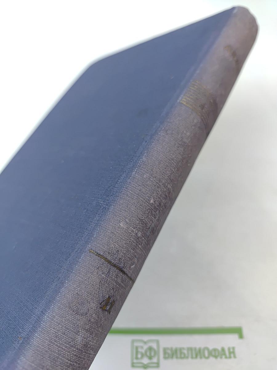 Собрание сочинений: Остров Сахалин. Из Сибири. Записные книжки. Дневники. Том 11