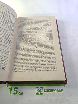 XXVI съезд Коммунистической партии Советского Союза. Стенографический отчет