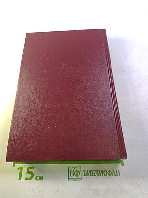 XXVI съезд Коммунистической партии Советского Союза. Стенографический отчет