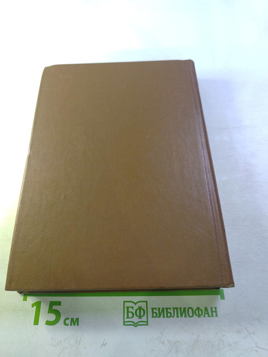 Михаил Семенович Щепкин: жизнь и творчество, том 1