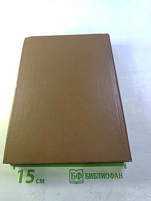 Михаил Семенович Щепкин: жизнь и творчество, том 1