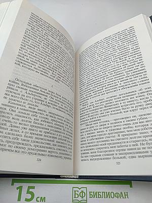 Жорж Санд. Собрание сочинений. Том седьмой. Консуэло. Часть I