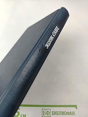 Жорж Санд. Собрание сочинений. Том седьмой. Консуэло. Часть I