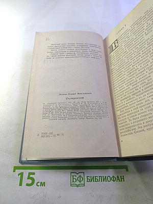 Скутаревский