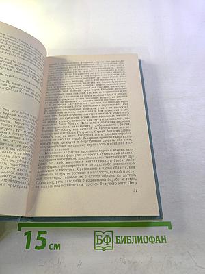 Скутаревский