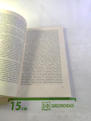 Место жительства – место воспитания