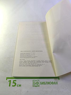 Место жительства – место воспитания