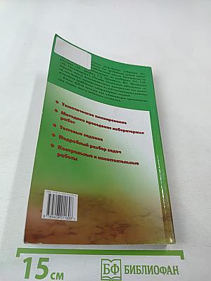 Поурочные разработки по химии 9 класс