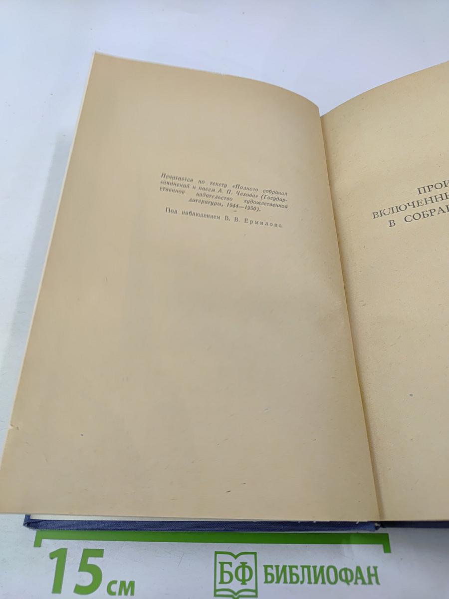 Собрание сочинений. Том 7: Повести и рассказы 1889-1892