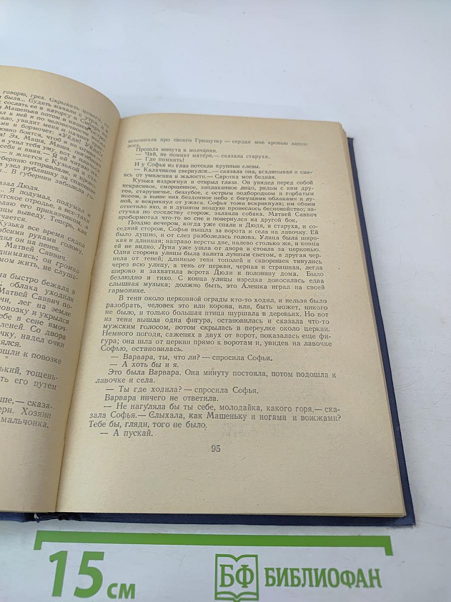 Собрание сочинений. Том 7: Повести и рассказы 1889-1892