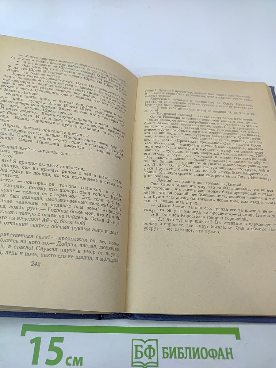 Собрание сочинений. Том 7: Повести и рассказы 1889-1892