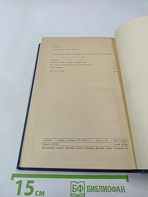 Собрание сочинений. Том 7: Повести и рассказы 1889-1892