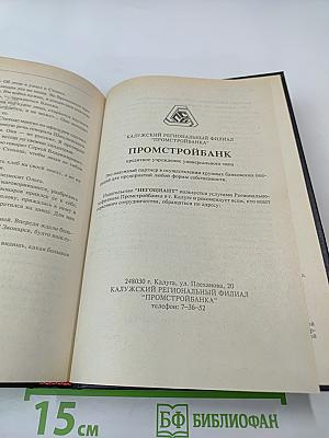 Семья Звонаревых. Книга вторая