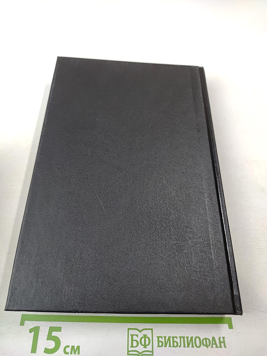 Семья Звонаревых. Книга вторая