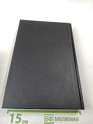 Семья Звонаревых. Книга вторая