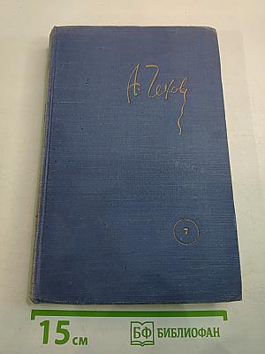Собрание сочинений. Повести и рассказы 1889-1892. Том 7