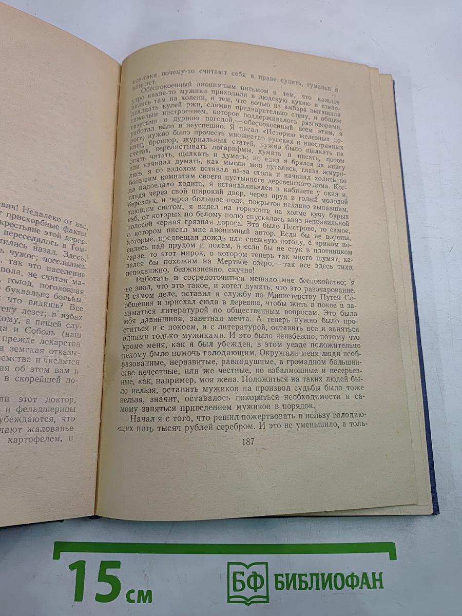 Собрание сочинений. Повести и рассказы 1889-1892. Том 7