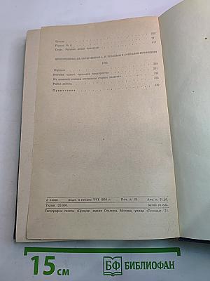 Собрание сочинений. Повести и рассказы 1889-1892. Том 7