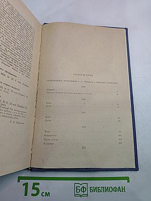 Собрание сочинений. Повести и рассказы 1889-1892. Том 7