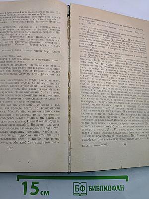 Собрание сочинений. Повести и рассказы 1889-1892. Том 7