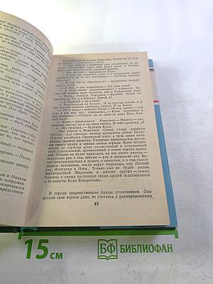 Повесть об уголовном розыске
