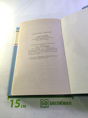 Повесть об уголовном розыске