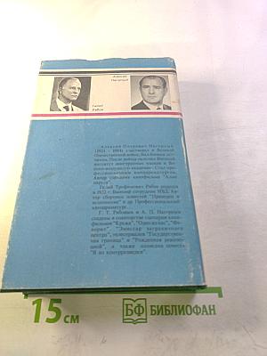 Повесть об уголовном розыске