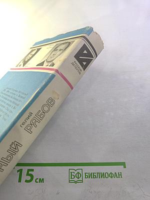 Повесть об уголовном розыске