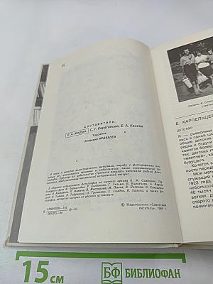 Константин Симонов в воспоминаниях современников