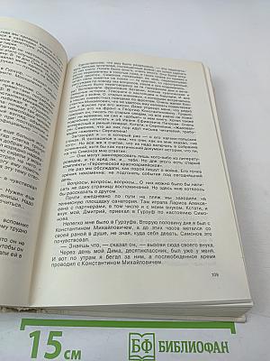 Константин Симонов в воспоминаниях современников