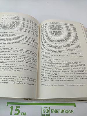Константин Симонов в воспоминаниях современников