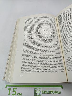 Константин Симонов в воспоминаниях современников