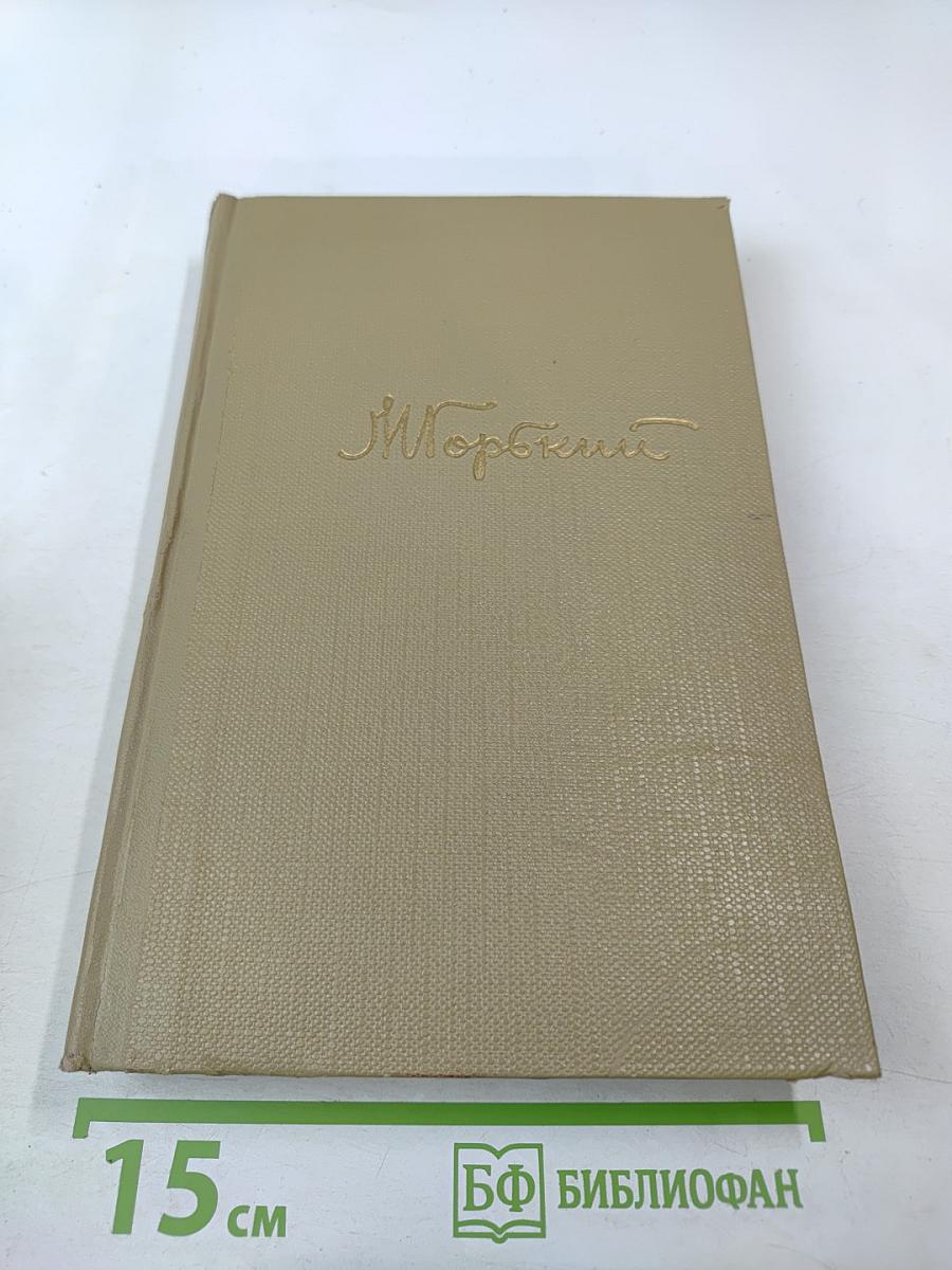 Жизнь Клима Самгина